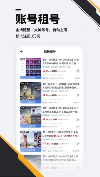 熊猫交易官方正版(2)