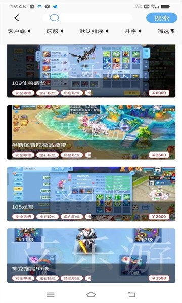 艾乐游官方版图1