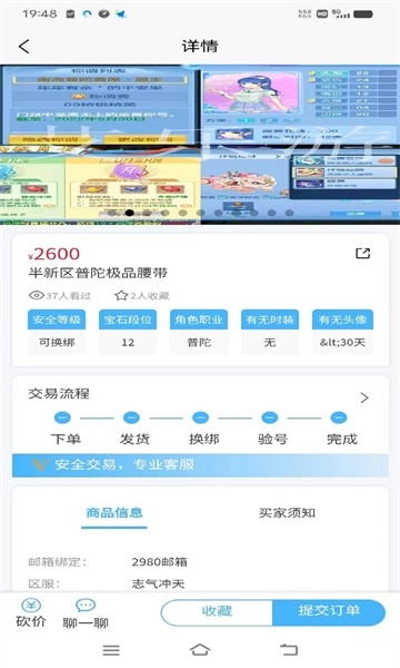 艾乐游官方版图3