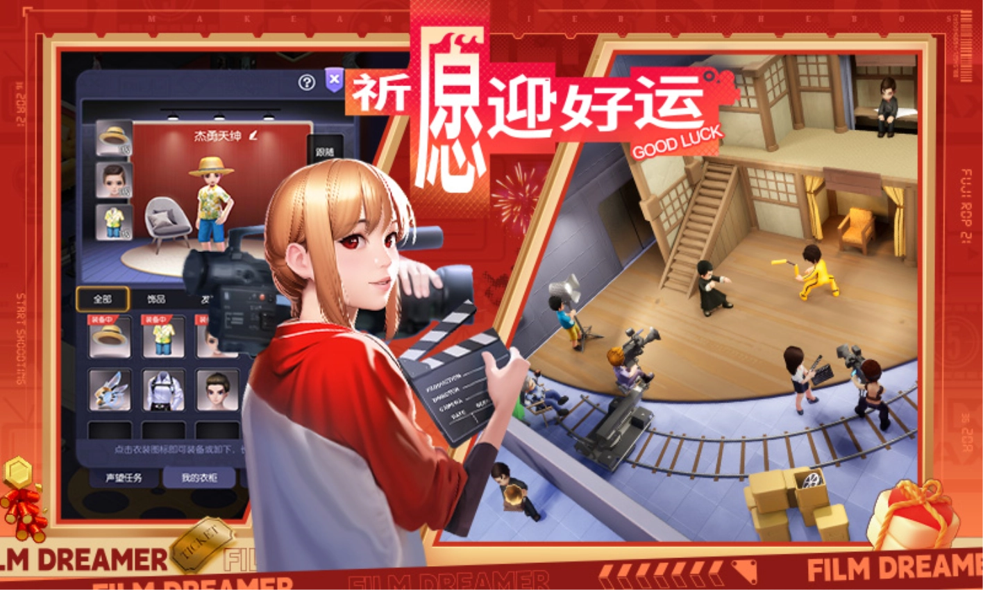 影业梦想家手游无广告版图2