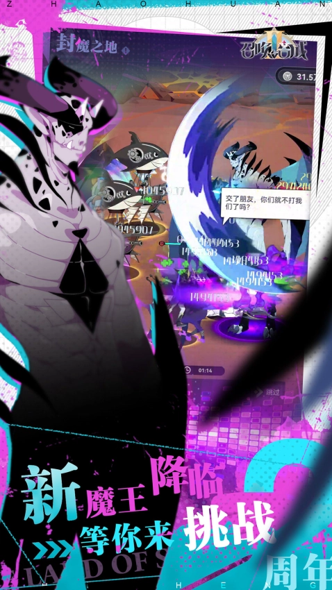 召唤与合成2正版图5