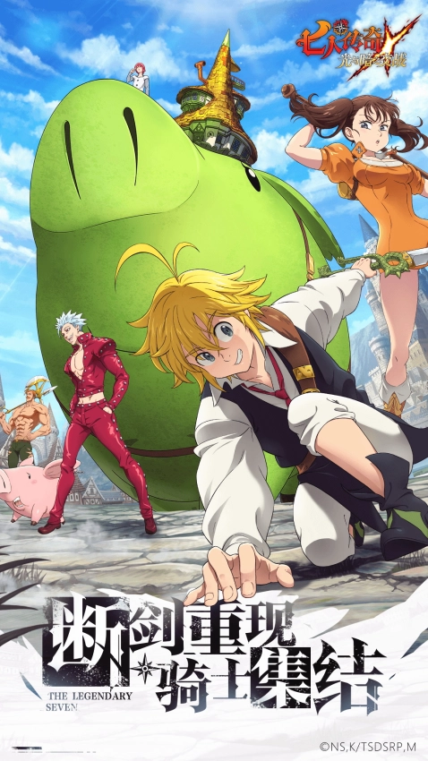 七人传奇光与暗之交战图1