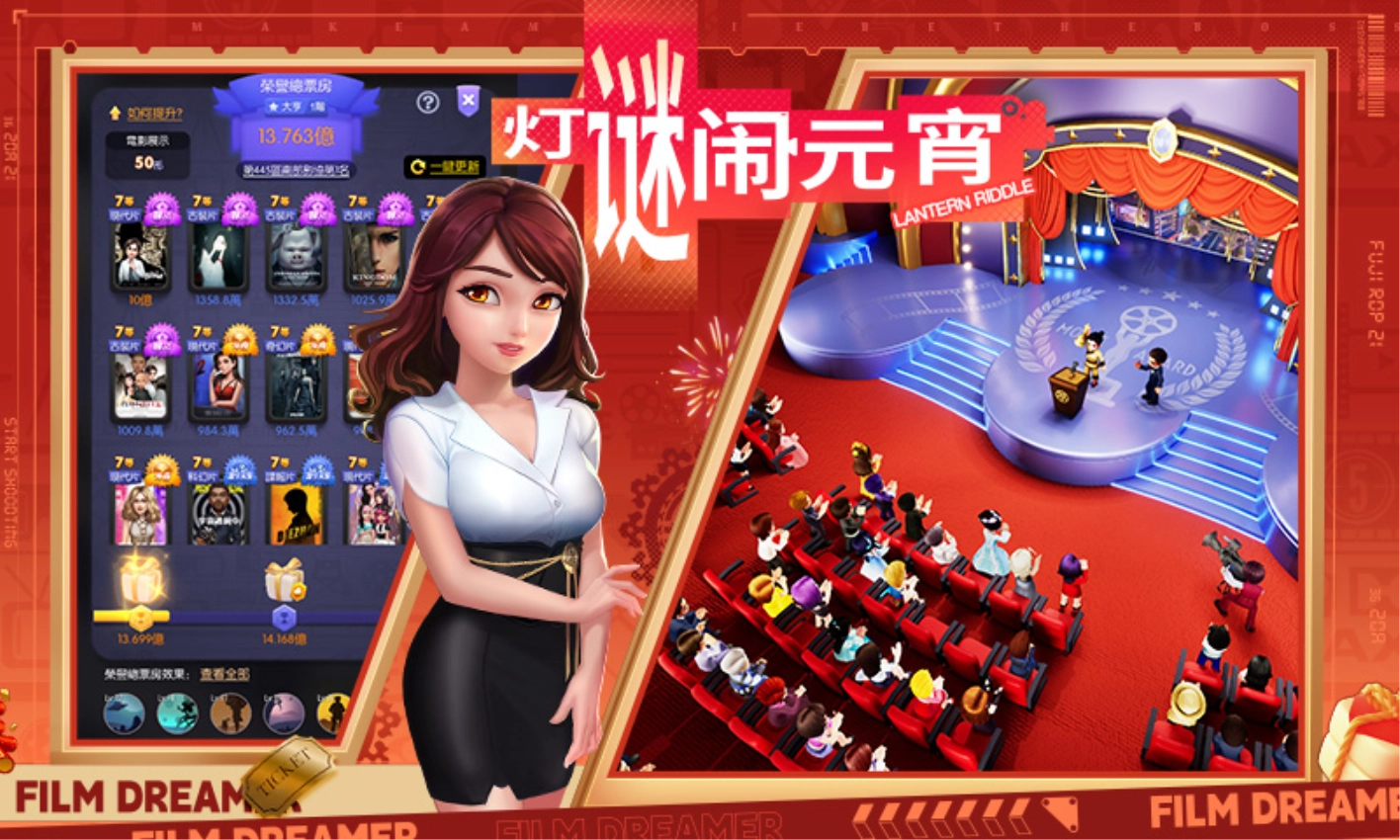 影业梦想家手游无广告版图3