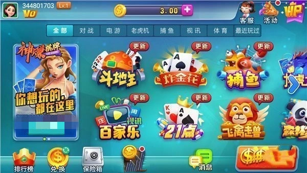 神赚app