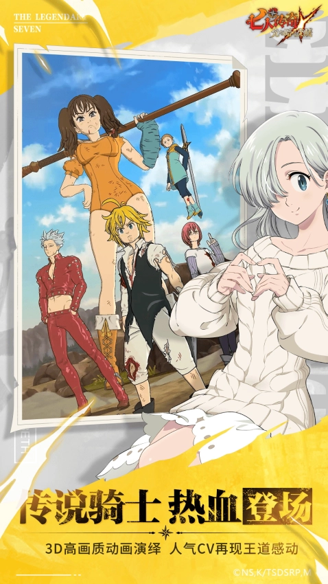 七人传奇光与暗之交战图2