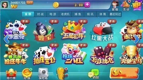 神赚app