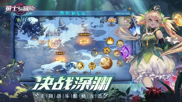 勇士与冒险游戏图4