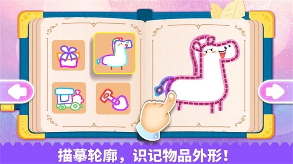 拼贴宝宝画宝宝巴士(宝宝魔力画笔)