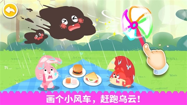 拼贴宝宝画宝宝巴士(宝宝魔力画笔)