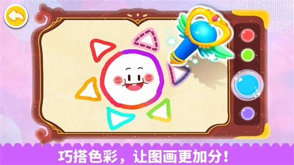 拼贴宝宝画宝宝巴士(宝宝魔力画笔)