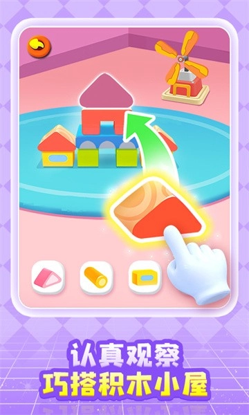 奇妙创造园游戏图1