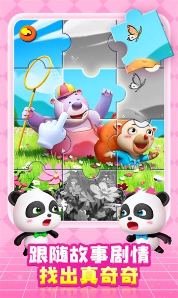 奇妙创造园游戏图3