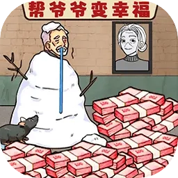 花光所有钱游戏