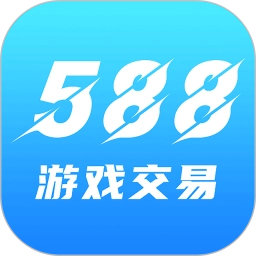 588游戏交易平台