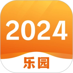 2025乐园