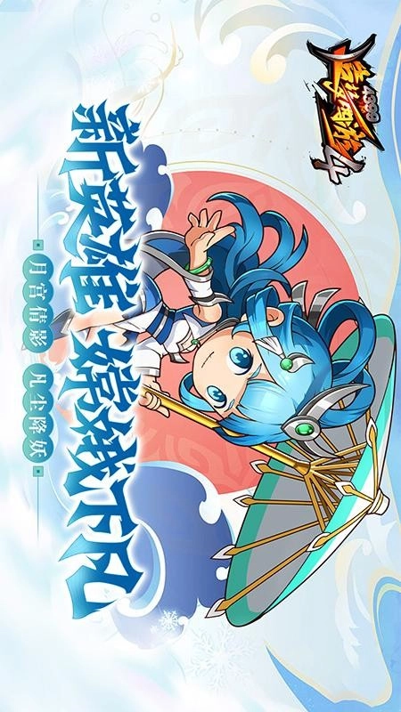 造梦西游4(1)