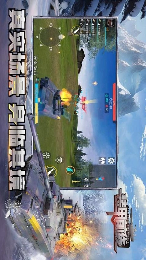 装甲前线游戏图3