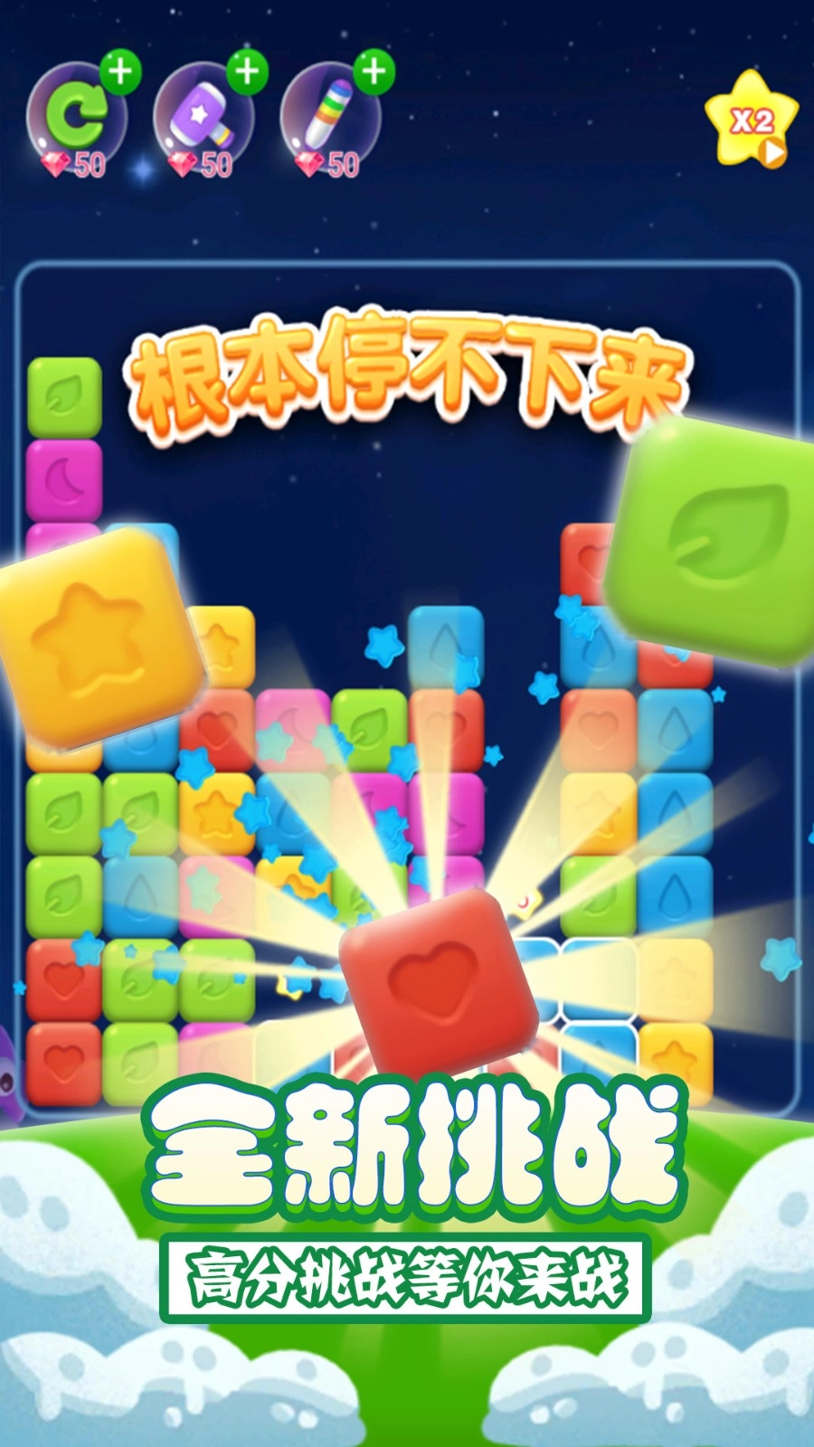 欢乐跳一跳游戏图1
