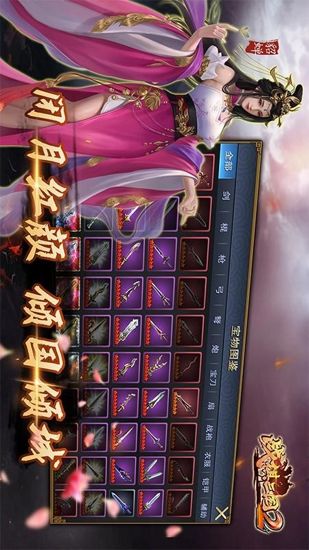 战棋三国2游戏图1