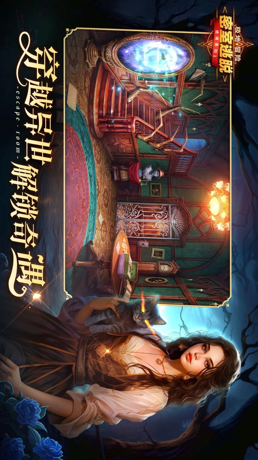 密室逃脱求生系列1极地冒险游戏