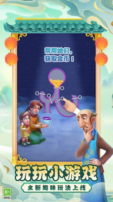 梦幻花园截图3