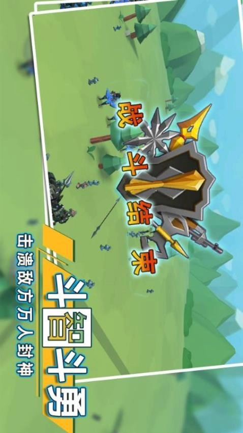 全面战争模拟器2游戏