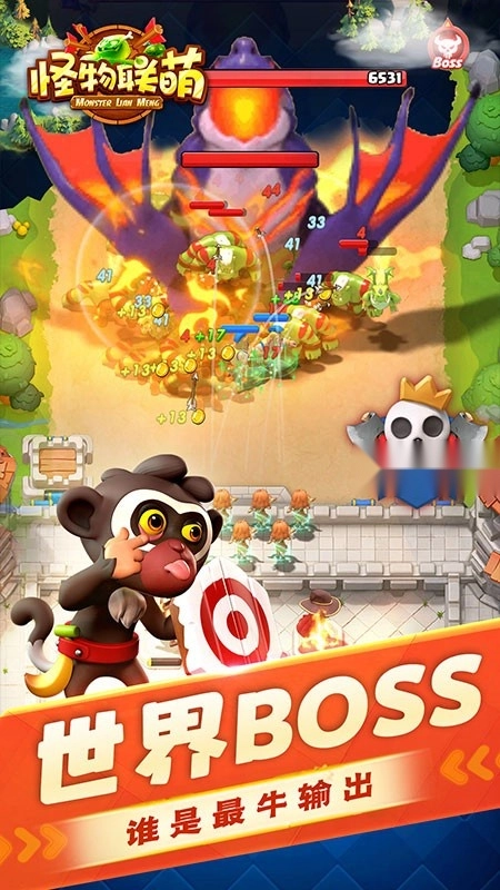 怪物联萌游戏