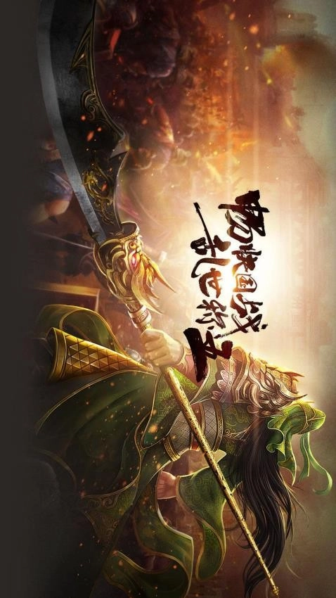 攻城三国志手机最新版(2)