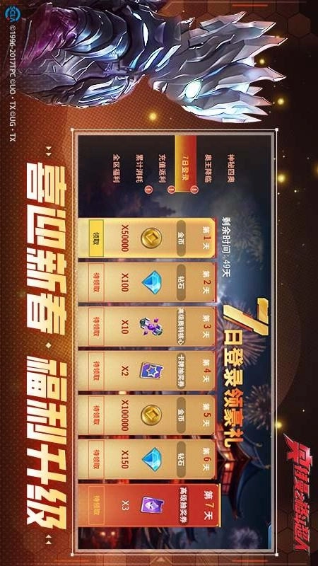 奥特曼之格斗超人