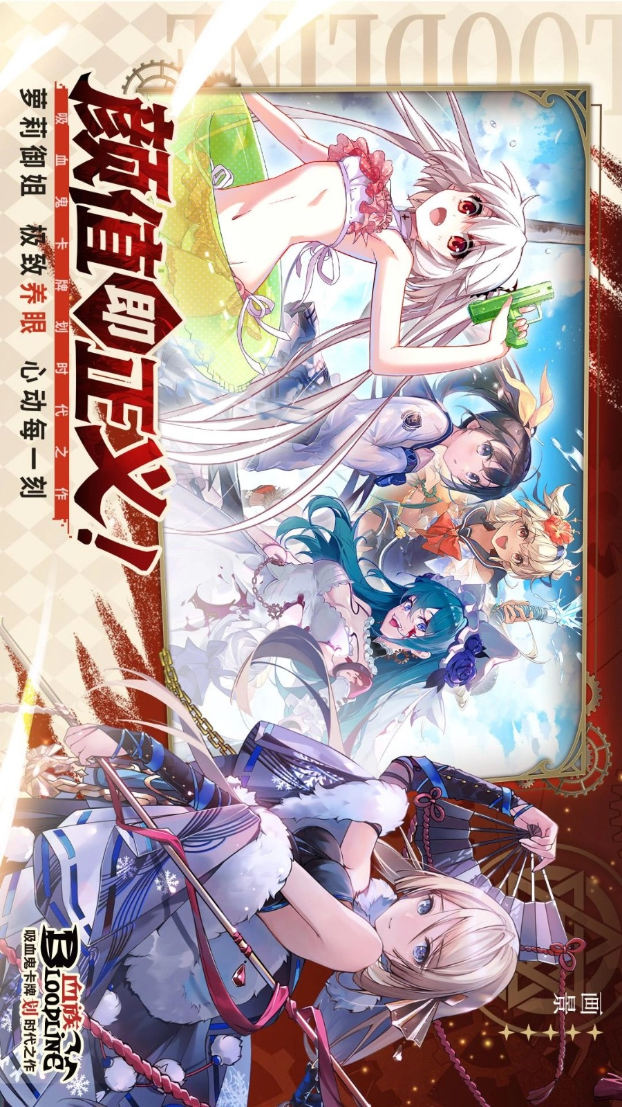 血族游戏图4