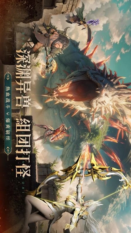 神火大陸游戲圖4