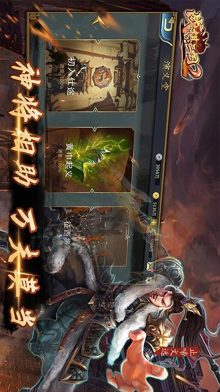 战棋三国2游戏图2