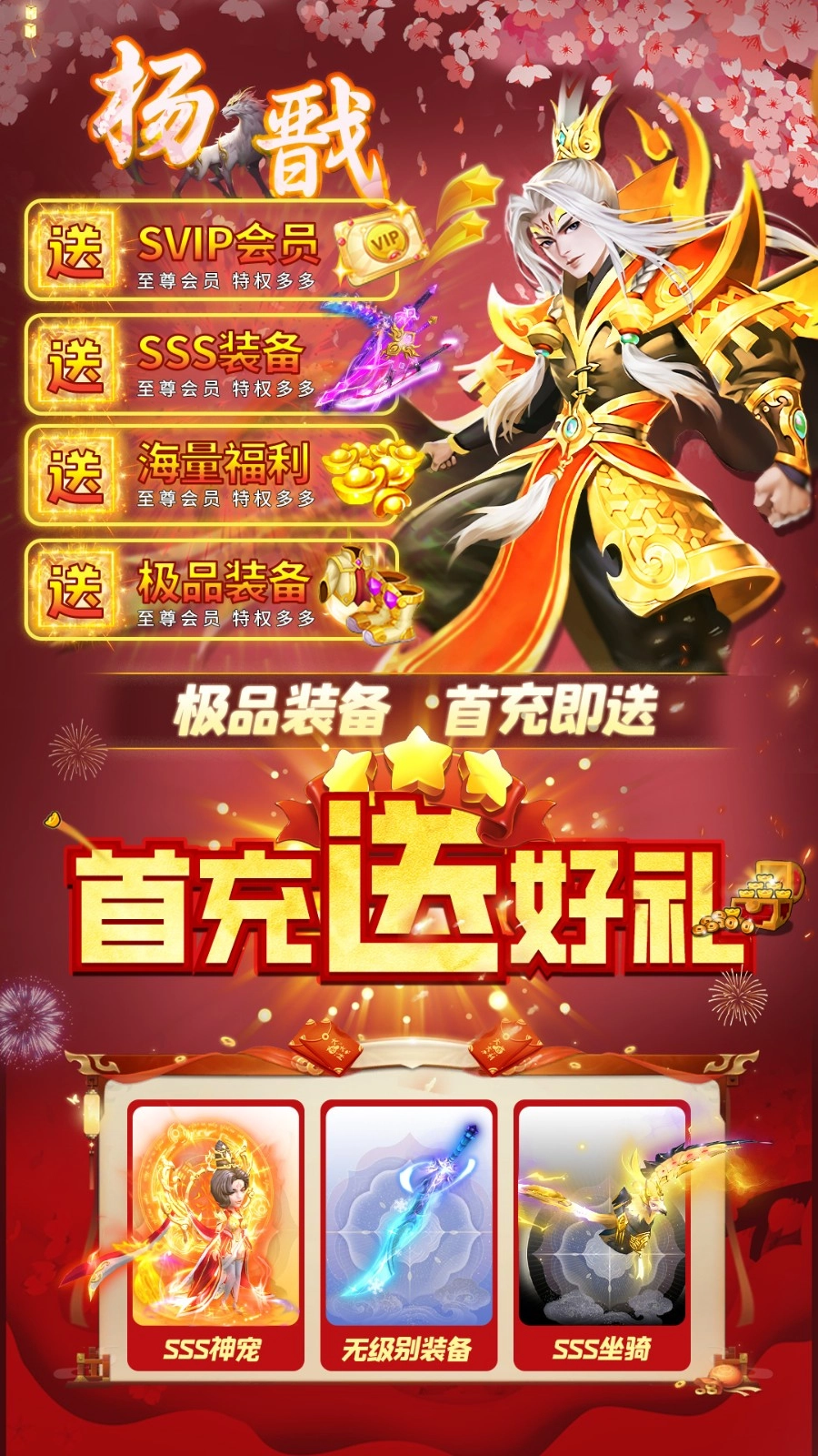 萌幻西游图4