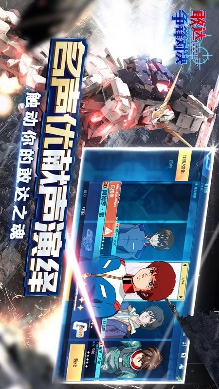 敢达争锋对决图2