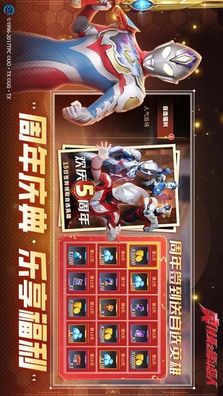 奥特曼之格斗超人