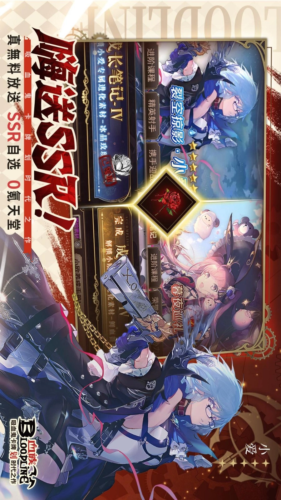 血族游戏图2