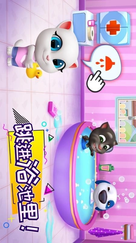 汤姆猫总动员图2