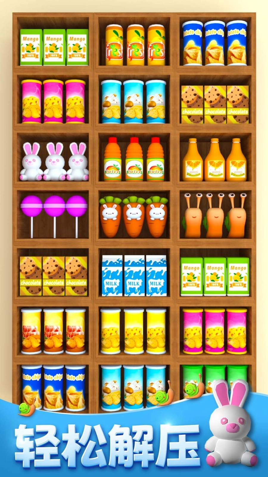 货柜收纳达人游戏-图1