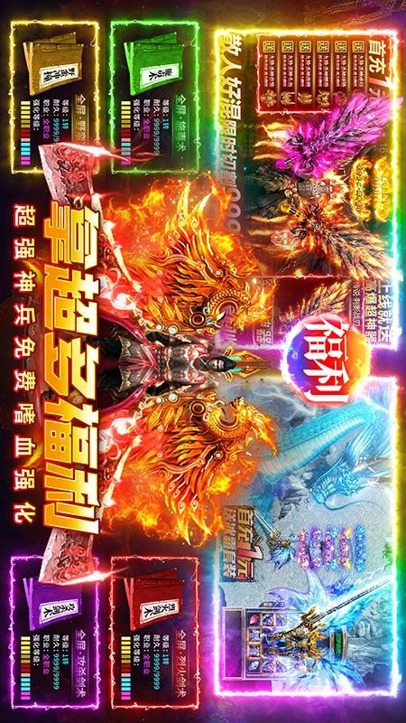 约战沙城截图4