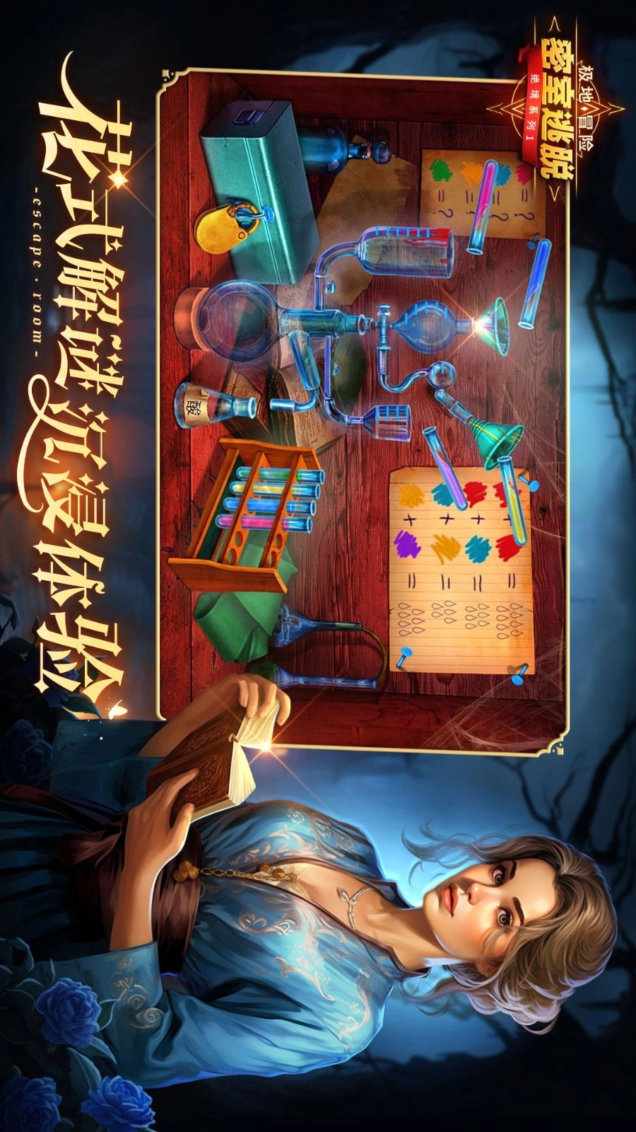 密室逃脱求生系列1极地冒险游戏