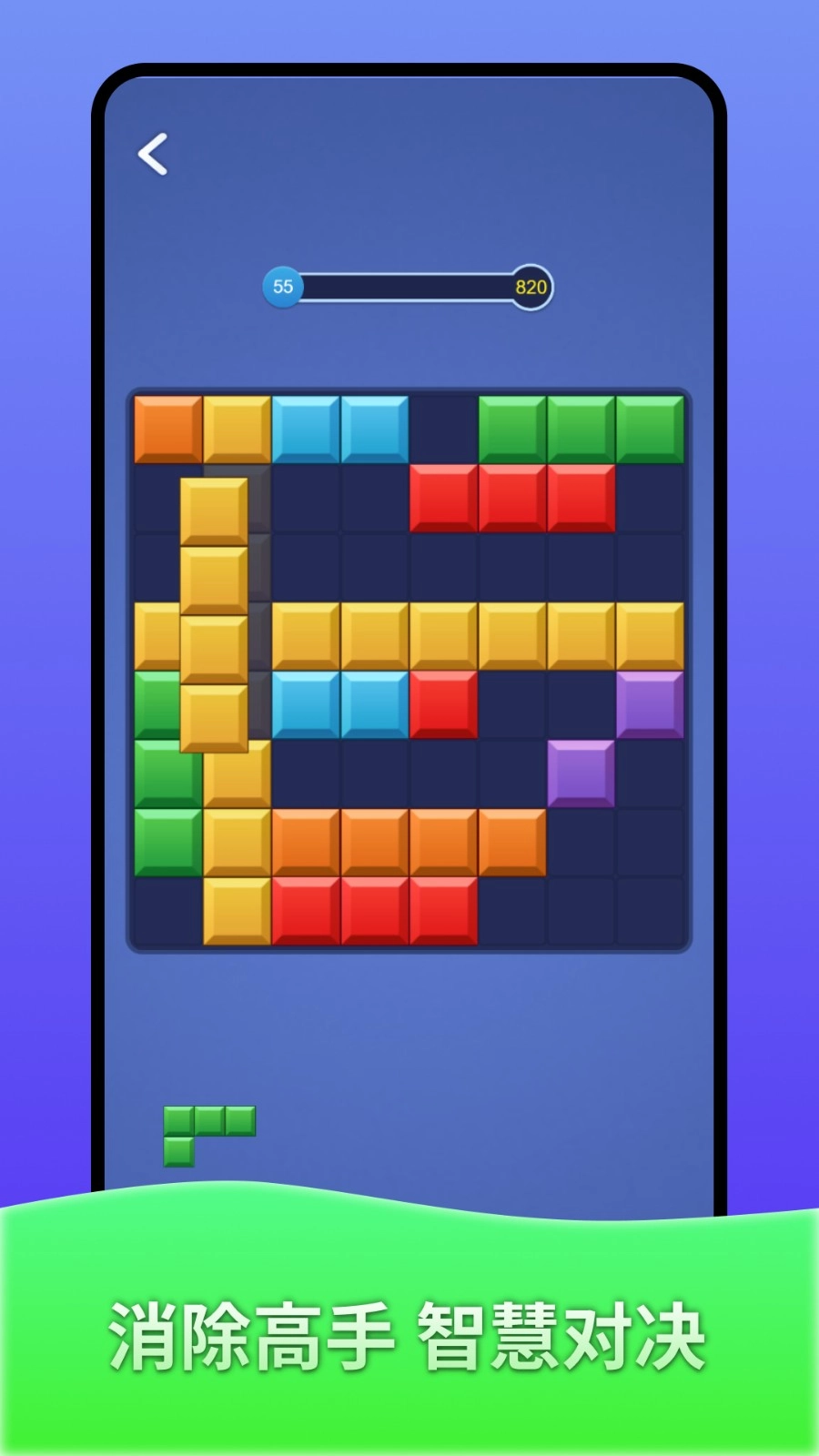 方块消除大师-图1