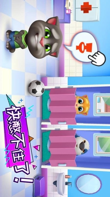 汤姆猫总动员图4