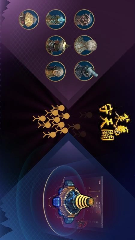 策马守天关图1