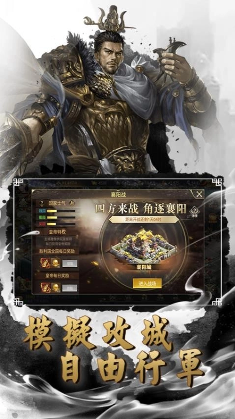 群英传奇梦想三国游戏最新版(3)