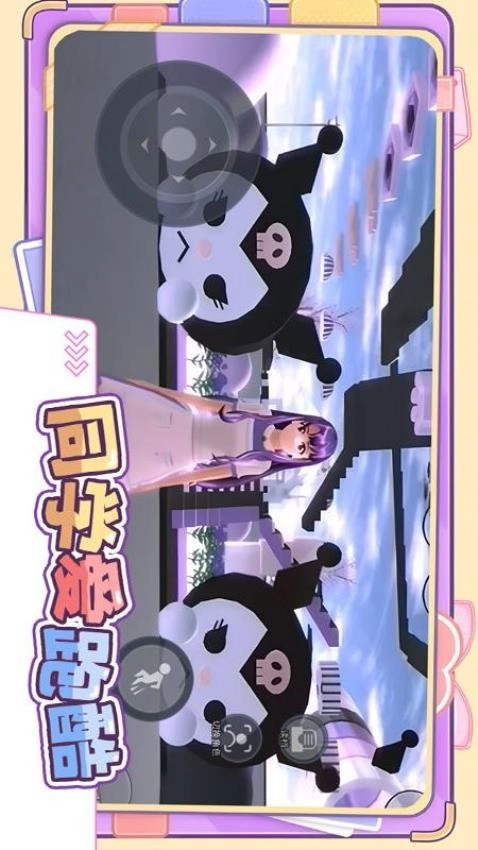 同学爱跑酷游戏-图5