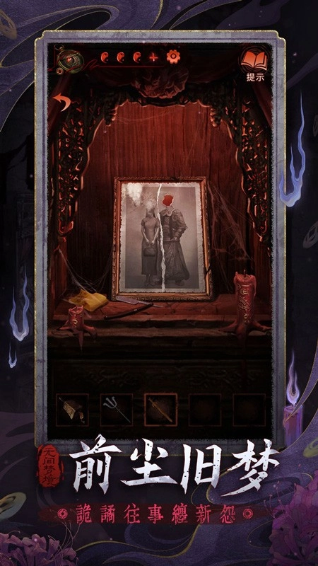 无间梦境手游免费版(3)