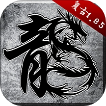 原始传奇华为版