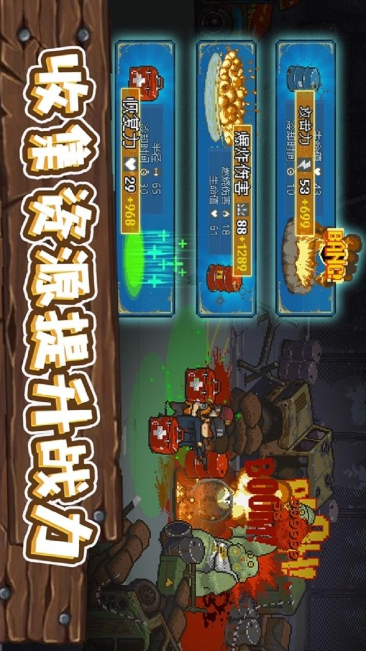 全民僵尸大战游戏无广告版(3)