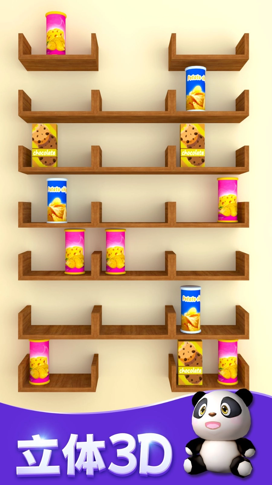 货柜收纳达人游戏-图2