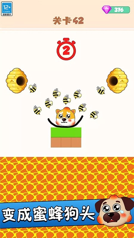 救救狗头吧游戏(1)